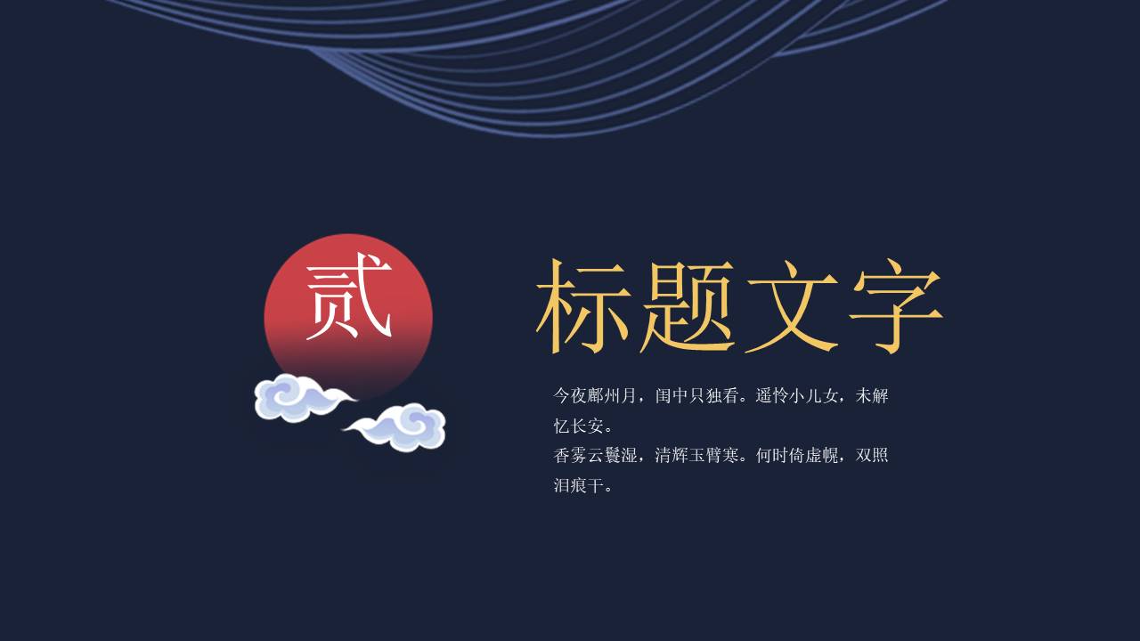 中国风 (64).pptx